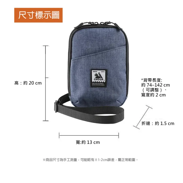【莉莉貝】雙11 日本進口 CHOOP輕量小側背單肩包(多色任選 卡片錢包 大容量 單肩 斜肩 手機包 男