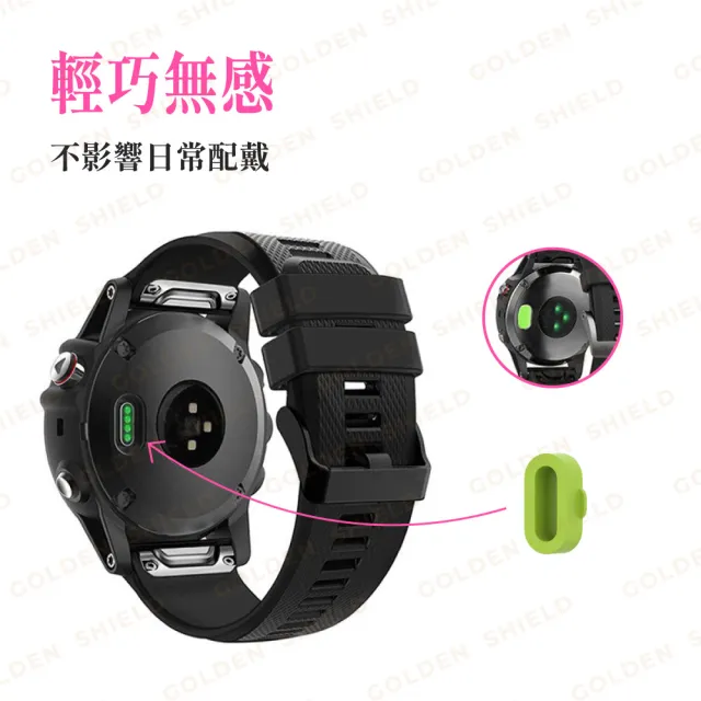 【GOLDEN SHIELD】Garmin Watch防塵塞-3入組 手錶 配件 充電孔防塵塞 佳明 Fenix Forerunner Venu