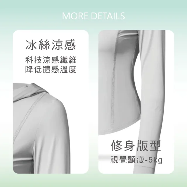 【ONEDER 旺達】1件組 透氣顯瘦防曬外套 女冰感防曬罩衫 M/L(/防曬外套/機能外套/輕薄外套)