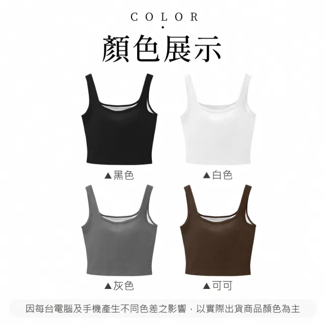 【VOLA 維菈】方領包覆顯瘦內搭 BRA TOP 可調式肩帶 方領背心 內搭背心