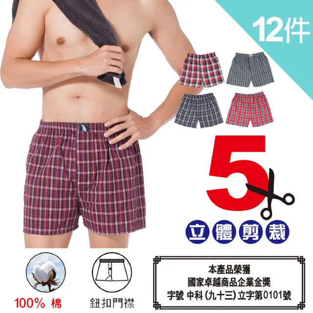 【LIGHT & DARK】結束代理出清-1O件組-五片式褲襠開釦-純棉平口褲(涼感/四角男內褲/限時限量出清)