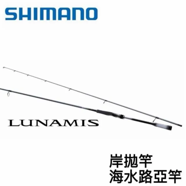 【SHIMANO】26 LUNAMIS B80MH (岸拋竿 海水路亞竿)