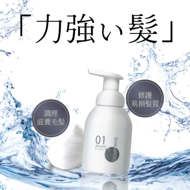【ATSUSHI淳】限定加贈日本富士潔面乳_村上呼吸酵母洗髮泡250mlx6入組_日本原裝(洗髮精 洗髮乳 清潔頭皮)