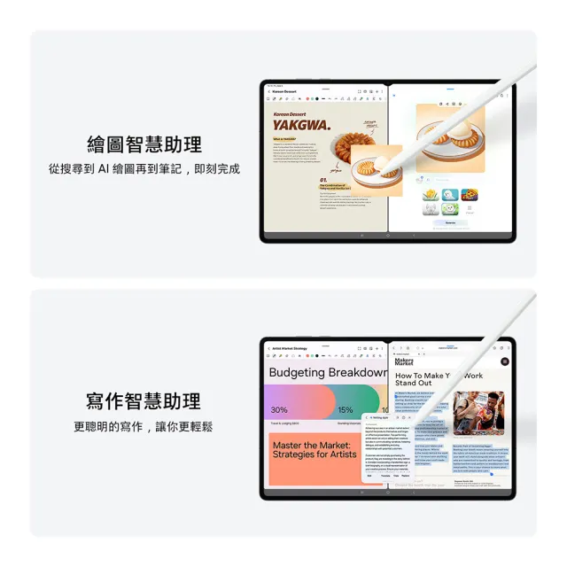 【Samsung 三星】Galaxy Tab S11 Ultra 14.6吋 12G/256G X930 WiFi 平板電腦