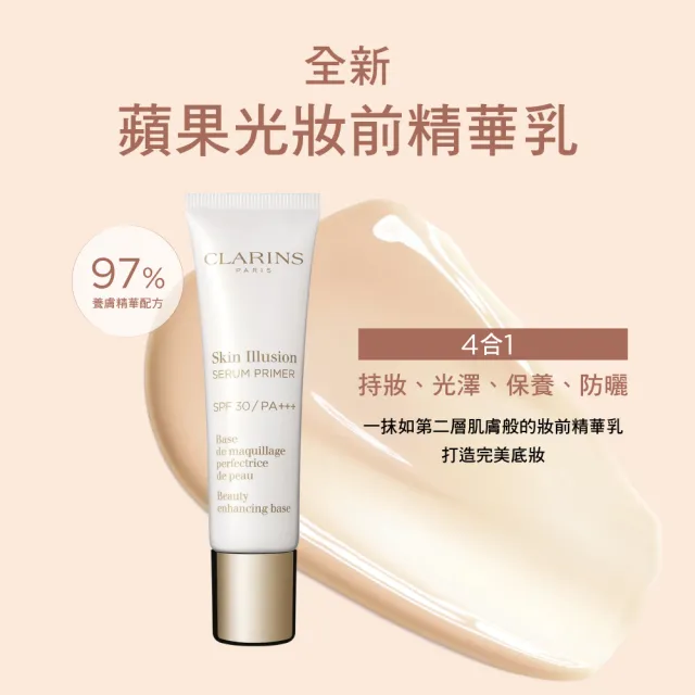 【CLARINS 克蘭詩】618明星植萃保養組 (618大禮包)