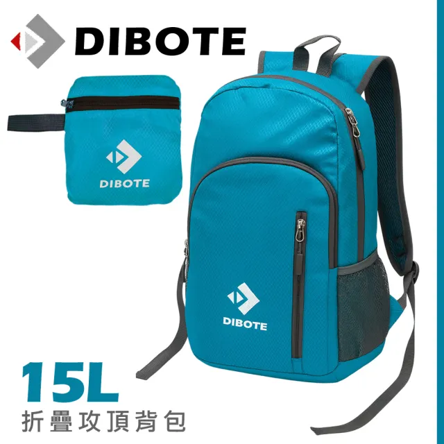 【DIBOTE 迪伯特】折疊背包15L攻頂包登山背包