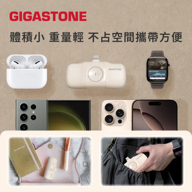 【Gigastone 立達國際】三合一直插式口袋行動電源5000mAh (17.76Wh/USB-C自帶線/可充AppleWatch) MP-5000AL