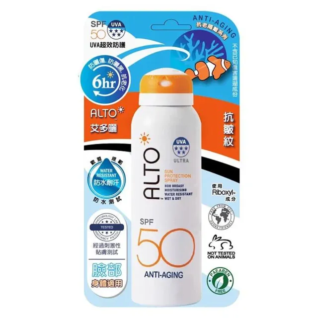 【ALTO】艾多曬 防曬噴霧 香茅精油&抗老隔離&運動清爽 150ml 各1入