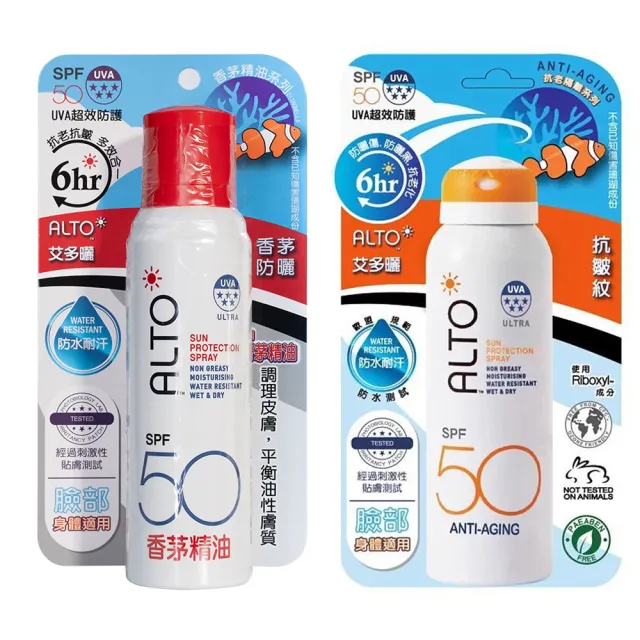 【ALTO】艾多曬 防曬噴霧 香茅精油 抗老隔離 150ml 各1入（其他規格）