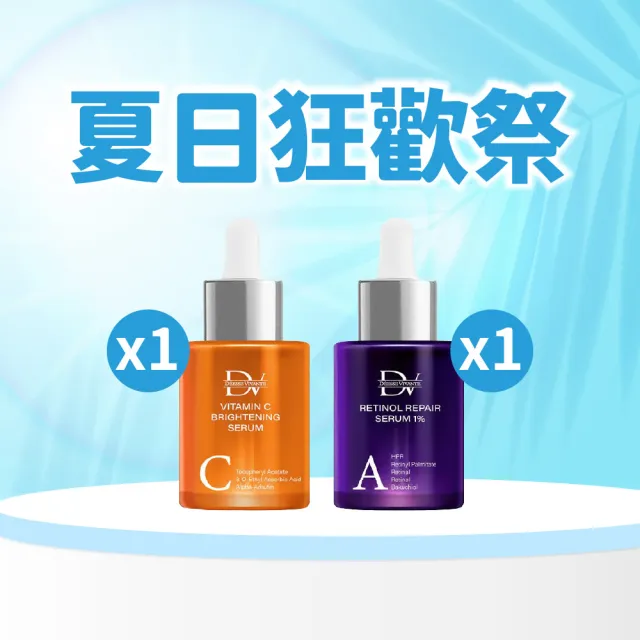 【DV 麗彤生醫】直播限定/三效抗氧白C精華-30mlx1瓶+5A超醇抗老精華-30mlx1瓶(任選2瓶)