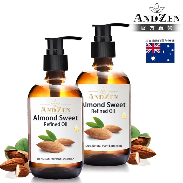 【ANDZEN】安得仁 甜杏仁油250ml-2入組-玻璃瓶裝(按摩油保濕油基礎油基底油)