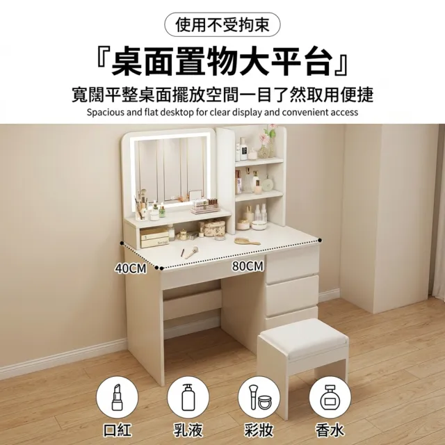 【Quality 聚家】化妝桌梳妝桌 梳妝臺 小戶型化妝臺 LED燈80CM(封閉儲物抽屜/高清鏡面/多格置物架)
