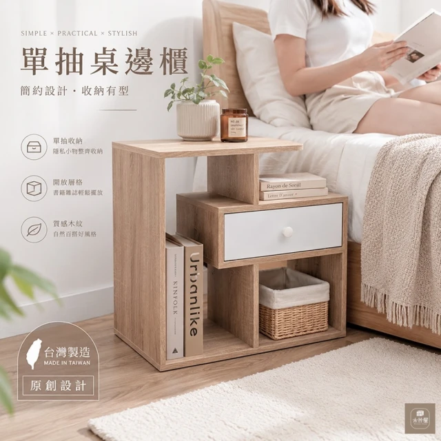 桌邊櫃