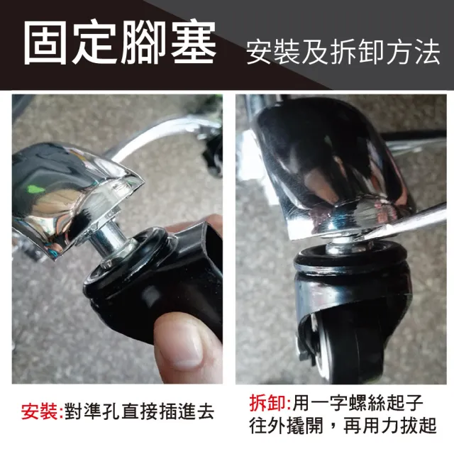 【Z.O.E】固定腳塞 固定輪 固定腳粒/ 辦公椅專用(1組/5顆)