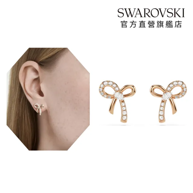 【SWAROVSKI 施華洛世奇】官方直營 Hyperbola 蝴蝶結耳釘 鍍玫瑰金色 千金風天花板 法式浪漫 | 5753335