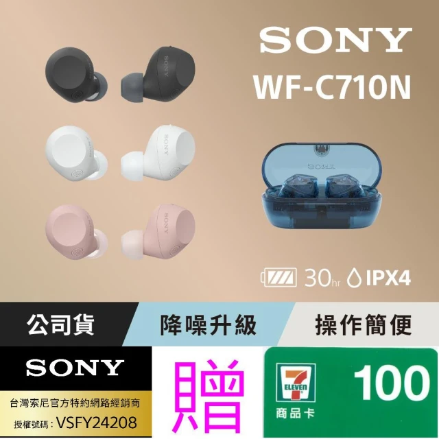 sony耳機