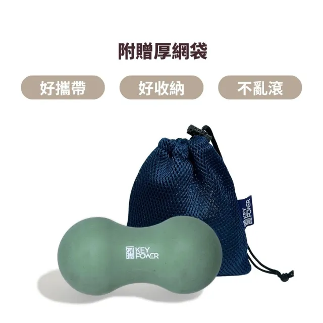 【KEY POWER 氣魄】台灣製 天然橡膠花生球-莫蘭迪綠｜附厚網袋(筋膜球.按摩球.瑜珈球)