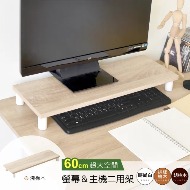 【Hopma】加寬鍵盤收納架 台灣製造 電腦架 主機架 螢幕增高架 展示架 鍵盤收納架 桌上架