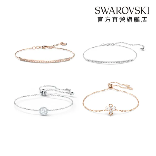 【SWAROVSKI 施華洛世奇】官方直營 Only/Una Angelic 白月光手鍊 /Magic小天使 手鏈/耳釘(情人節禮物)