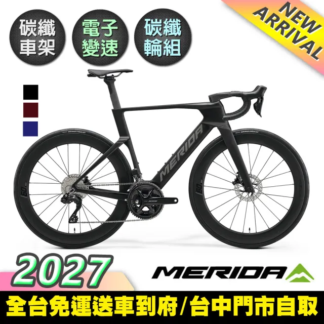 【MERIDA 美利達】銳克多REACTO 6000 低風阻空氣動力碳纖跑車(無附踏板/SC60碳纖板輪/105電變/公路車)