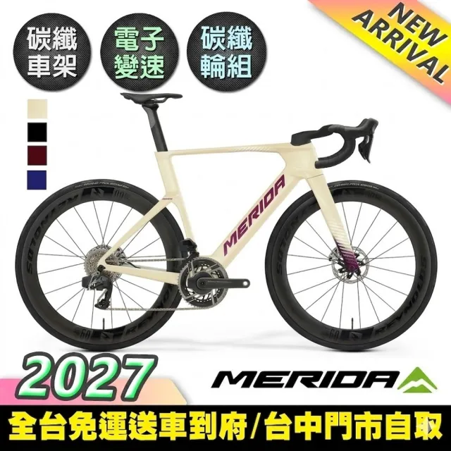 【MERIDA 美利達】銳克多REACTO 6000 低風阻空氣動力碳纖跑車(無附踏板/SC60碳纖板輪/105電變/公路車)