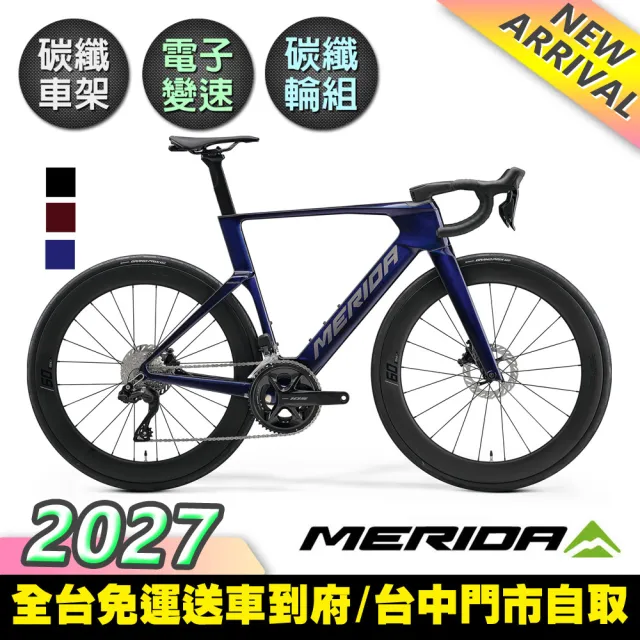 【MERIDA 美利達】銳克多REACTO 6000 低風阻空氣動力碳纖跑車(無附踏板/SC60碳纖板輪/105電變/公路車)