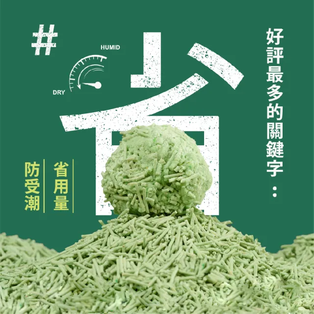 【LEEDE CAT 里德】里德熟化豌豆腐砂(買5包送1包組)