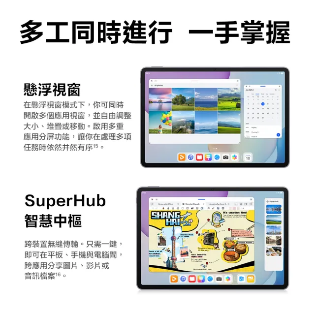 【HUAWEI 華為】MatePad 11.5吋 8G/256G WiFi 柔光屏 平板電腦(PaperMatte 護眼電紙平板)