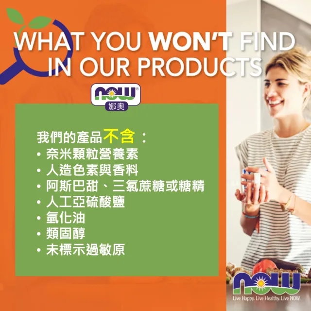 【NOW 娜奧】左旋離胺酸 500mg(100錠*2入)