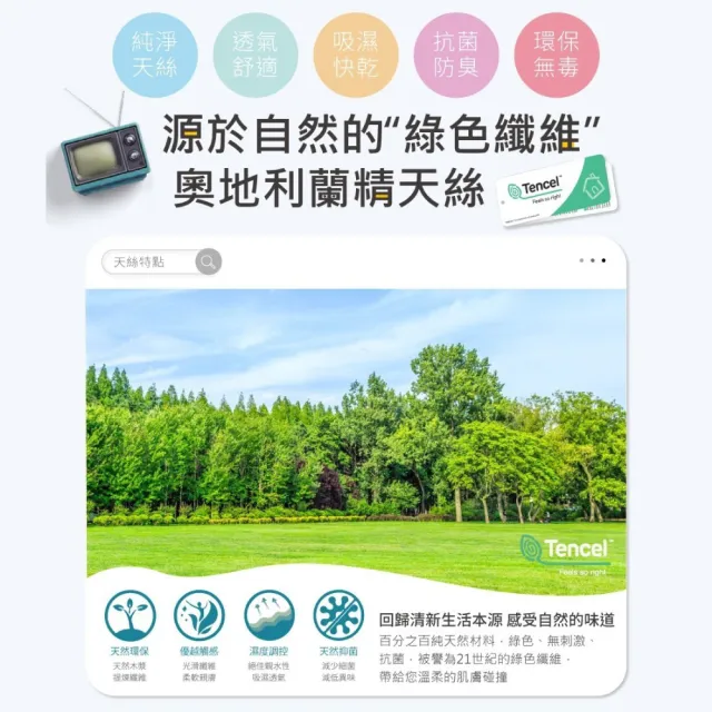 【FOCA】吸濕排汗天絲兩用被床包枕套組 雙人/加大(多款)
