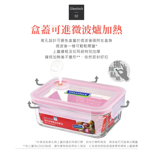 【Glasslock】氣孔式可微波上蓋強化玻璃保鮮盒 - 分隔款1000ml(上蓋可微波/分隔保鮮盒)