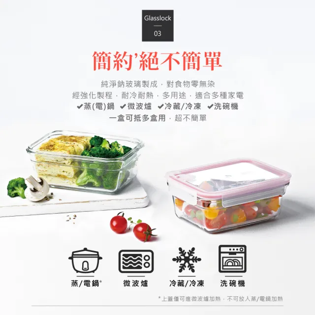 【Glasslock】氣孔式可微波上蓋強化玻璃保鮮盒 - 分隔款670ml(上蓋可微波/分隔保鮮盒)
