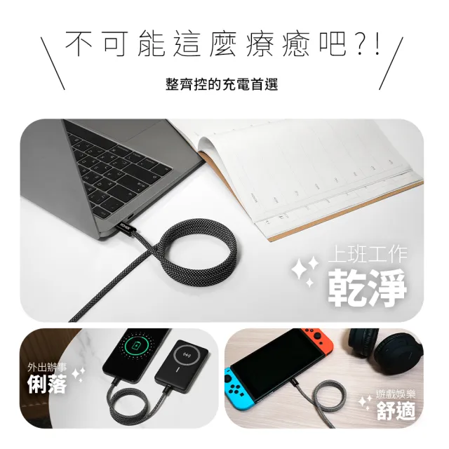 【YOMIX 優迷】2入組★磁吸編織收納Type-C to C100W快充線1M(支援i17/筆電快充/全線磁力)