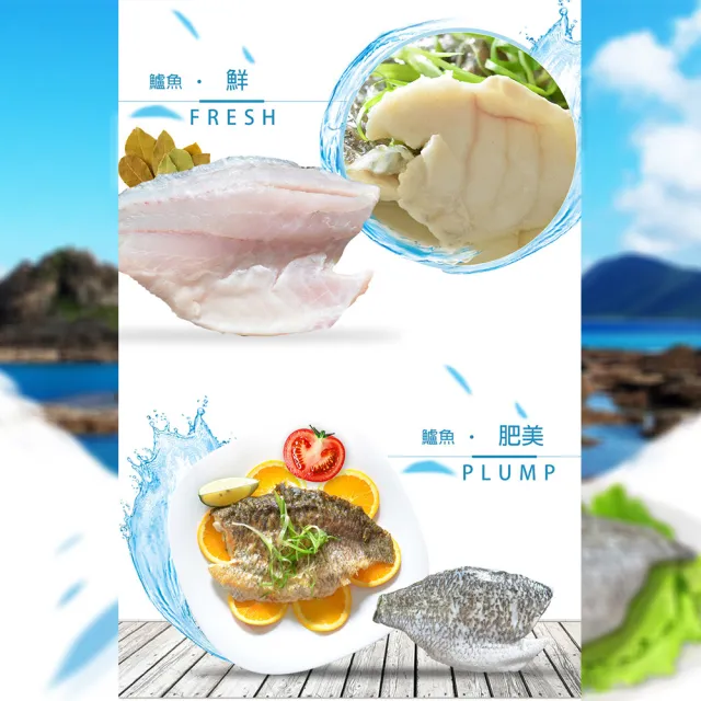 【鮮綠生活】去刺台灣金目鱸魚片 共8包(300-400g/包 無包冰)