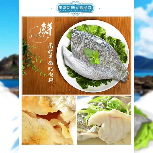 【鮮綠生活】去刺台灣金目鱸魚片 共8包(300-400g/包 無包冰)