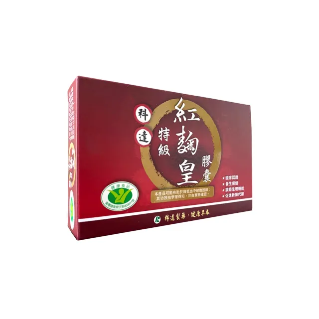 【科達製藥】頂級健字號紅麴皇體恤保護組(30粒/盒)