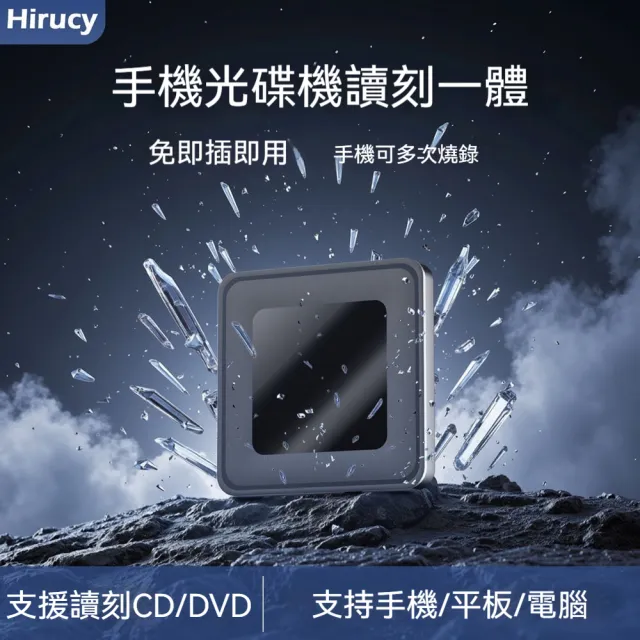 DVD/CD光碟機 DVD燒錄機 外置光驅 讀刻一體 免驅動隨插隨用 手機/平板/電腦