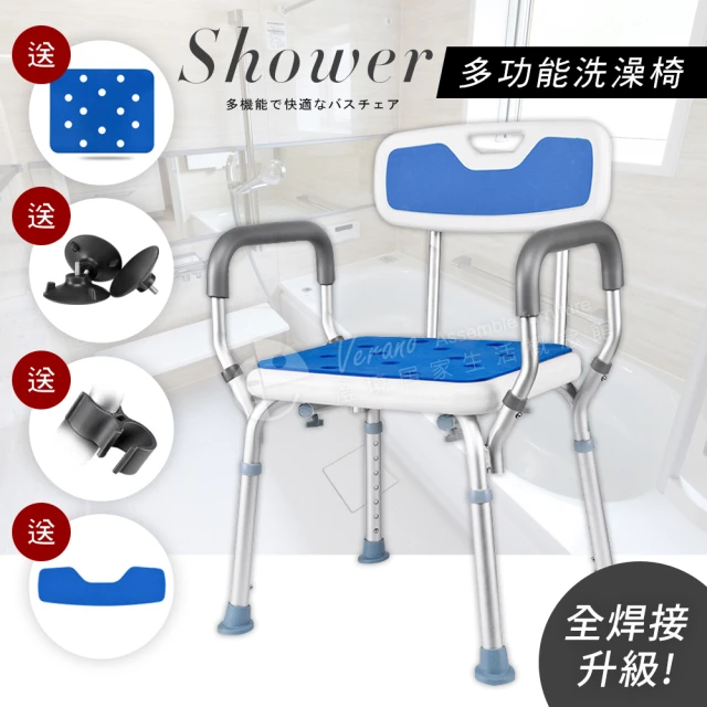 便盆椅