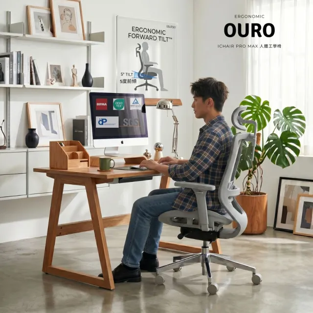 【OURO ERGONOMIC】iChair Pro Max 承接身體重 釋放緊繃心 坐姿對專注回來了 人體工學椅 電腦椅 辦公椅