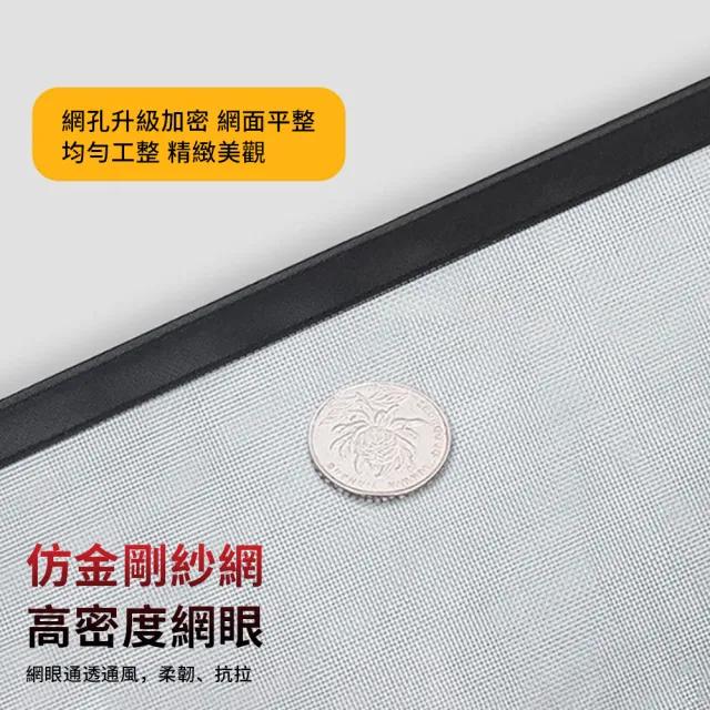 【ZIPJOY】免打孔防蚊窗簾 130*160CM 自黏魔鬼氈紗窗 防貓抓隱形防蚊蟲窗簾 紗網貼 門窗防蚊簾