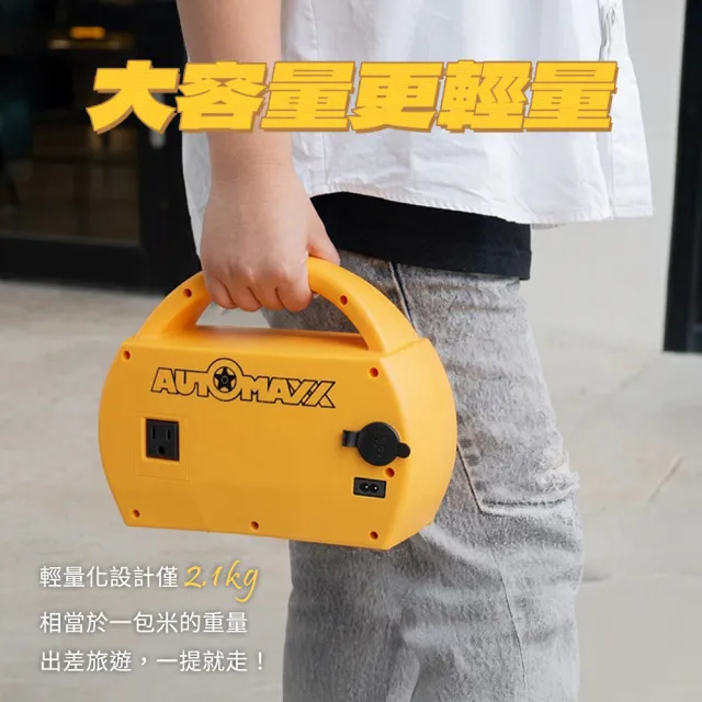 【AutoMaxx】戶外充電旗艦組合 手提式儲能電源 UP-5HX + 專用25W太陽能板 DP-25C(露營/防災/停電)