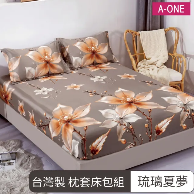 【A-ONE】台灣製 床包枕套組-植物花卉(單人/雙人/加大_多款任選)