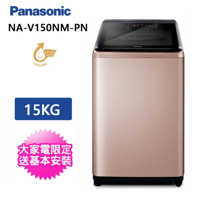 Panasonic 國際牌 NA-V150NM / NA-V150NMS