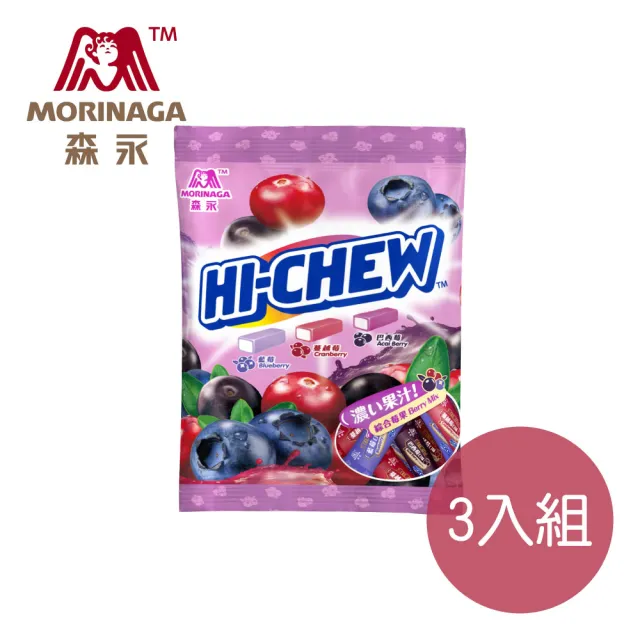 【台灣森永】嗨啾軟糖袋裝-90gx3入(綜合莓果)
