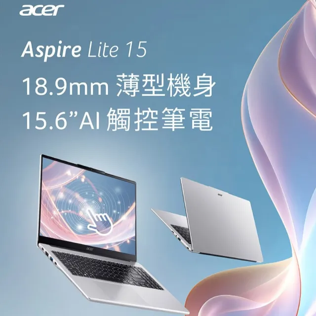 【Acer】Office2024★15.6吋 Ultra 7輕薄AI觸控筆電(Aspire Lite/AL15-74T-73FU/ Ultra 7-155H/16G/512G)