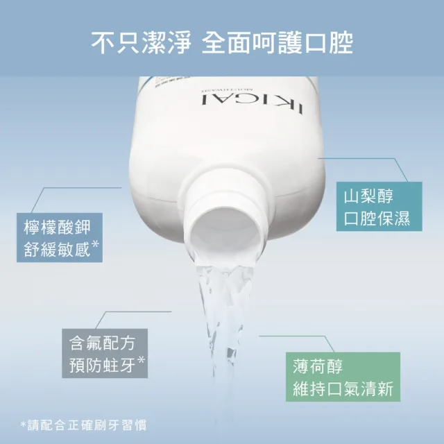 【CSD 中衛】IKIGAI 漱口水-白桃烏龍 (450ml/瓶)