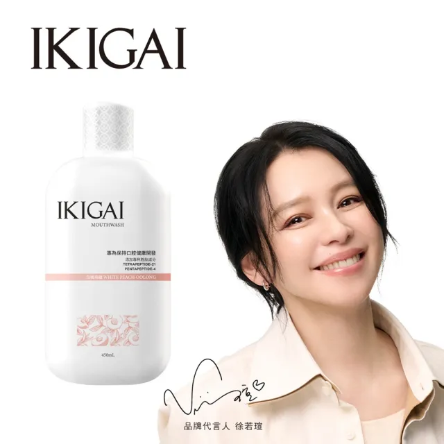 【CSD 中衛】IKIGAI 漱口水-白桃烏龍 (450ml/瓶)
