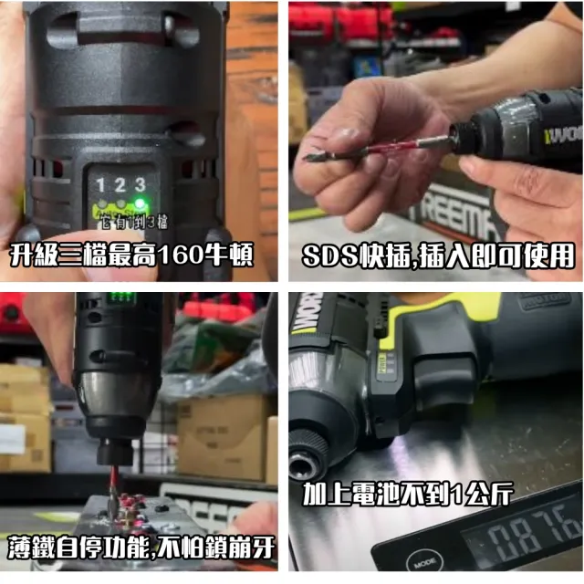 【WORX 威克士】12V 160Nm 電動起子機 WU132X.5(衝擊起子 衝擊鑽 衝擊電鑽 無刷鋰電衝擊起子機 4.0電池)