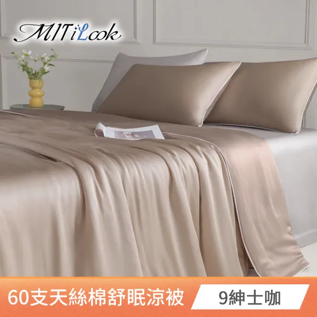 【MIT iLook】高級60支300織天絲棉台灣製專業大鍾印染涼被(雙人)