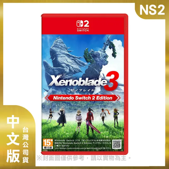 【Nintendo 任天堂】預購12/03上市★NS2 異度神劍3 中文版(台灣公司貨)